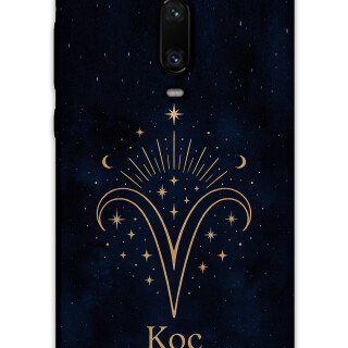 5768-xiaomi-mi-9t-koc-burcu-desenli-kilif